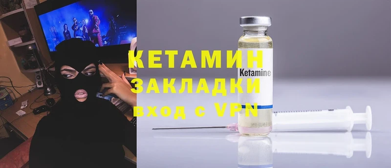 КЕТАМИН ketamine  Копейск 